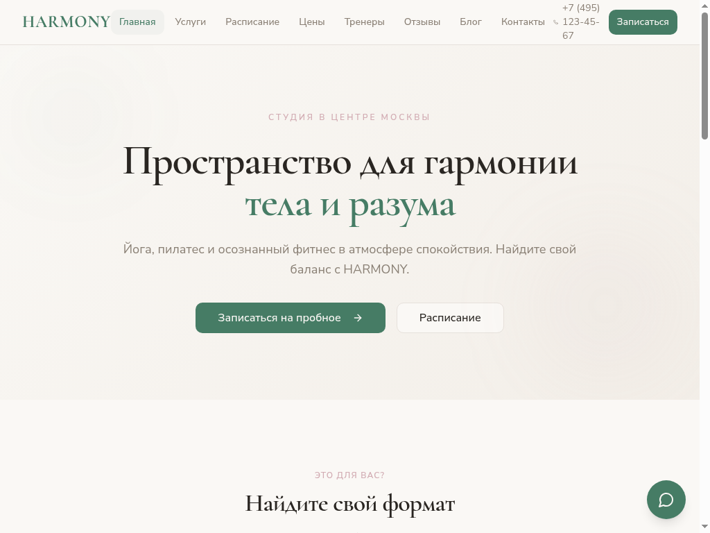 Wellness experience — desktop view